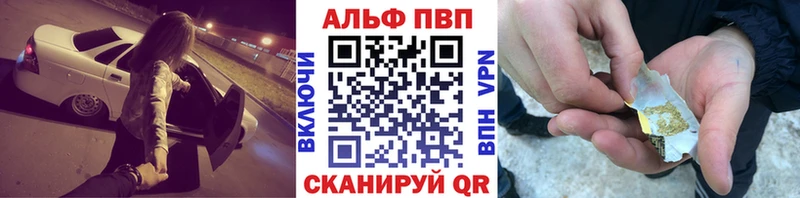 Купить где  Выкса  A-PVP мука 