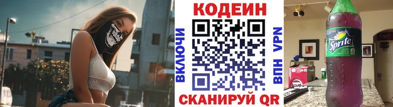 Купить закладки  Выкса  Кодеин напиток Lean (лин) 
