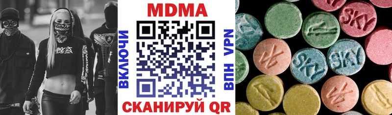 MDMA кристаллы Выкса